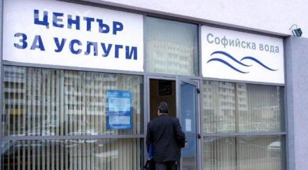 съдът поиска сос насрочи референдум софийска вода