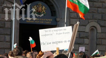 стартира пешеходен протестен поход софия евксиноград