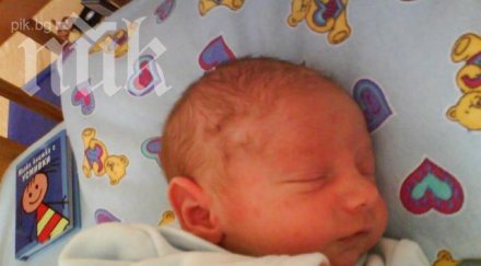 годишната гинка роди бебе пазарджик