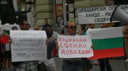 протестната подписка каймаканов пътува европейския парламент