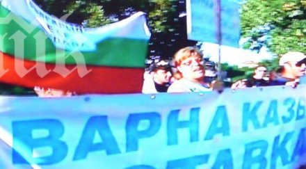 души протестират резиденцията евксиноград