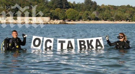 водолази евксиноград искат оставката орешарски