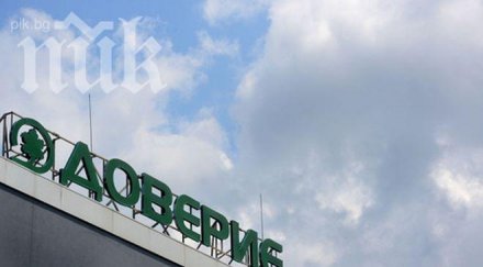 подигравка купувачът фонд доверие телефон връзка