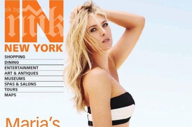 Маша Шарапова с поредна убийствена корица на списание

