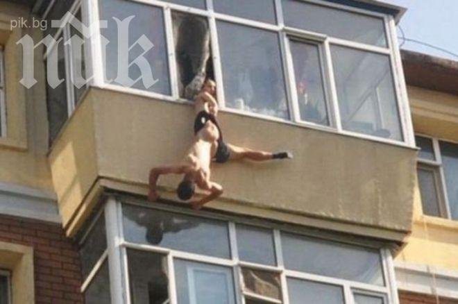 Китайка хвана мъжа си за слиповете и го спаси от самоубийство