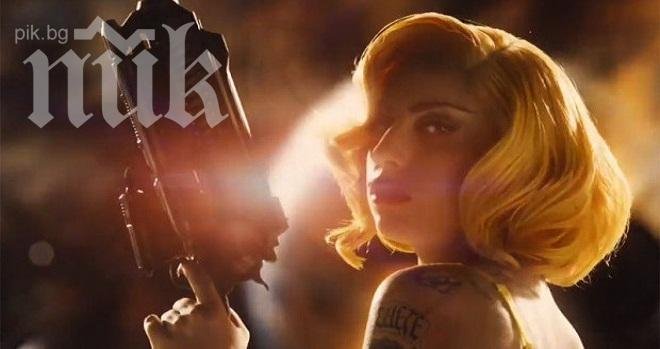 Въоръжена и опасна: Лейди Гага в продължението на хитовата лента Мачете 