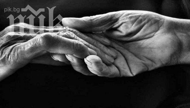 Столетник се грижи сам за болната си съпруга и стопанисва цяла къща