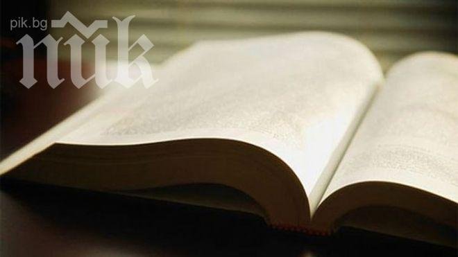 КТ Подкрепа поиска образованието да бъде освободено от ДДС

