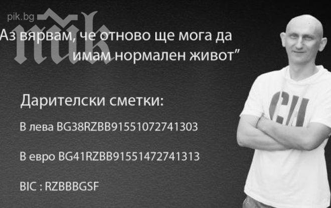 Футболистите на Локомотив (Пд) помагат на болен от левкемия