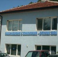 ЛИКВИДАЦИЯ: ВиК-Дупница натрупа 900 000 лева дългове