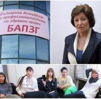 ИЗВЪНРЕДНО В ПИК: Българската асоциация на професионалистите по здравни грижи е против незаконните окупаторски действия на 5-те медицински сестри