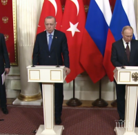 ИЗВЪНРЕДНО  И ПЪРВО В ПИК! Горещи новини след края на преговорите в Кремъл - Путин и Ердоган подписаха споразумение, прекратяват огъня в Сирия (ВИДЕО/СНИМКИ)