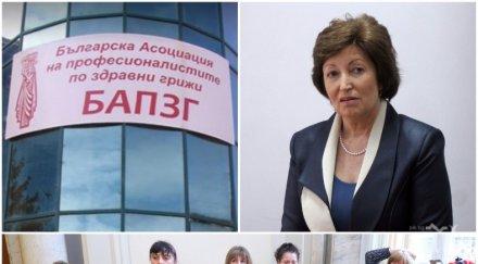 извънредно пик българската асоциация професионалистите здравни грижи против незаконните окупаторски действия медицински сестри