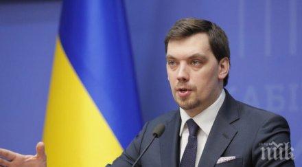 трус украйна премиерът хвърли оставка последват министри