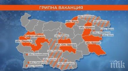 втора грипна вълна страната