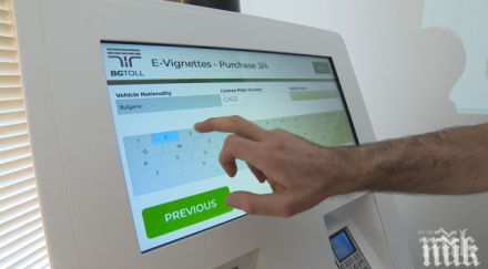 общините пернишко искат освобождаване винетки