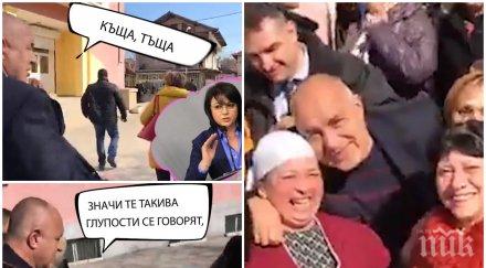 пик борисов къщата тъщата уникално видео