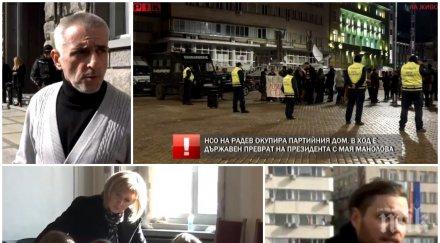 извънредно пик терористки партийния дом продължават рекета нсо скандално гази закона извежда отвън палаткаджийки мая манолова провокират полицията сла