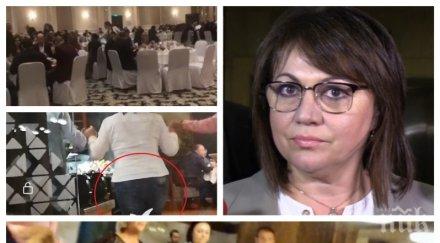 гол тумбак чифте пищови корнелия нинова проси гласове прочувствено писмо гощава социалисти скъп хотел документ