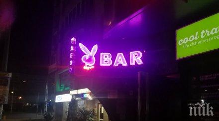 спецакция секс бар табо бургас задържаха годишен мъж