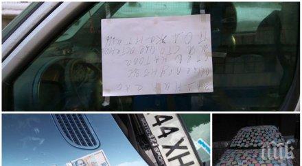 култово варненец хитър трик пипайте колата купил съм китаец снимка