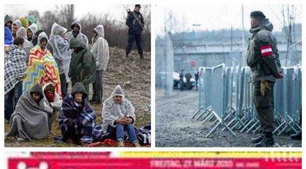 австрийското разузнаване гърми мигрантите турция прегазиха гърция вече северна македония