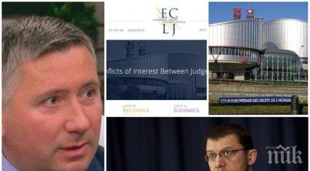 скандалът разгаря съдиите прокопиев вън страсбург хиляди европейци искат отзоваване опозорените магистрати сред йонко грозев снимка