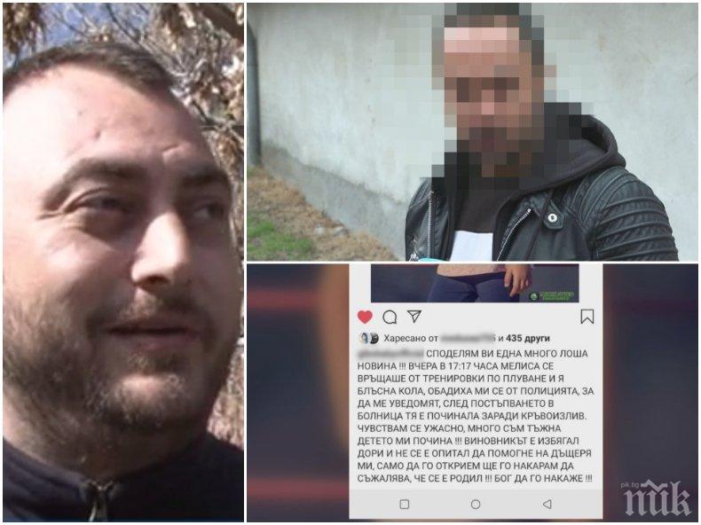 СИГНАЛ ДО ПРОКУРАТУРА: Влогър обяви чуждо дете за загинало. Родителите на момиченцето в шок