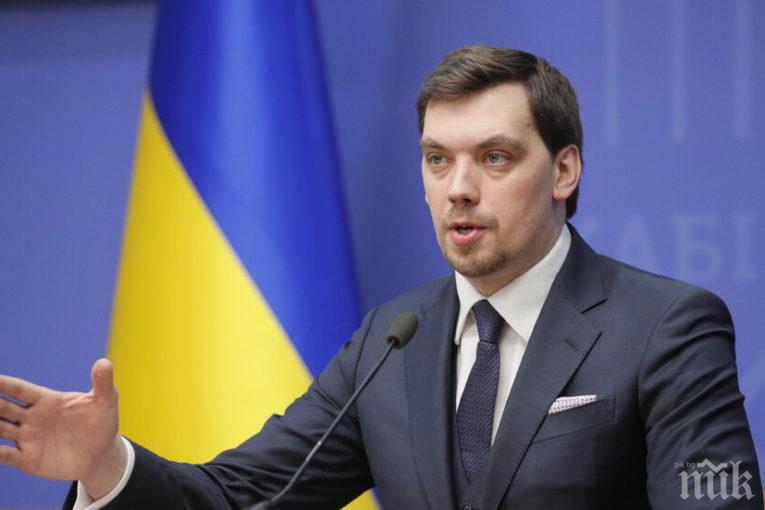 Трус в Украйна! Премиерът хвърли оставка, ще го последват и министри