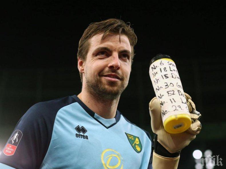 Вратар с пищов разплака Моуриньо