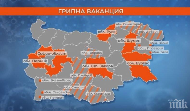 Втора грипна вълна в страната

 