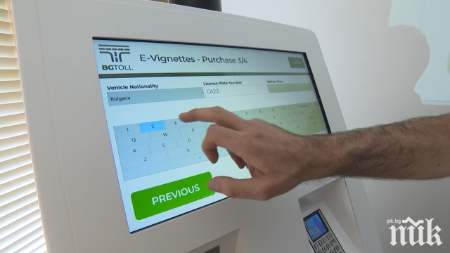 Общините в Пернишко няма да искат освобождаване от винетки