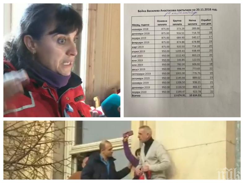 САМО В ПИК! Ето коя е Бойка от перваза на Партийния дом - от година протестърката-рехабилитаторка на Мая Манолова е със заплата 950 лева (ДОКУМЕНТИ/ОБНОВЕНА)