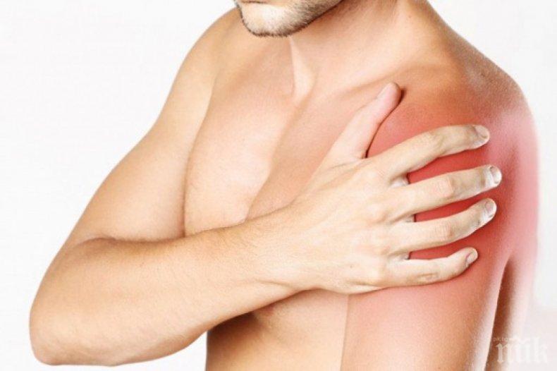 Бодежите в рамото – сигнал за тежка болест  