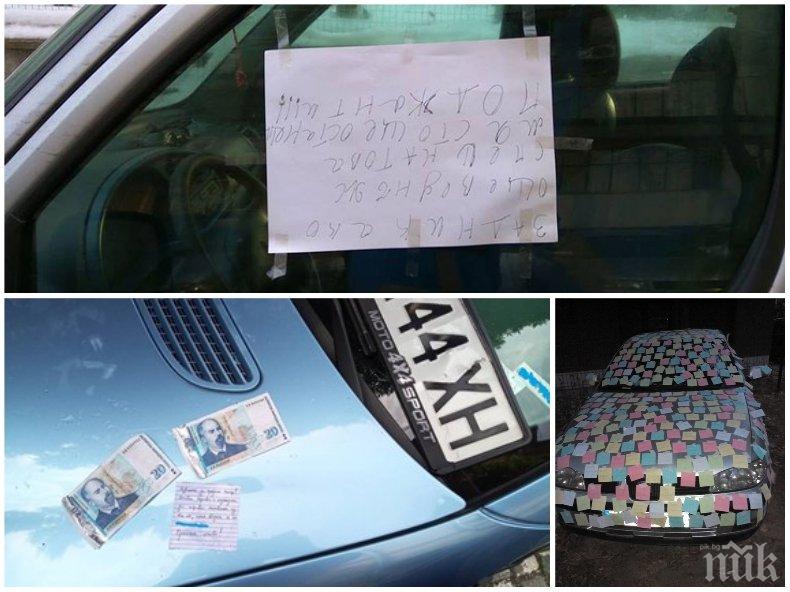  КУЛТОВО: Варненец с хитър трик: Не ми пипайте колата! Купил съм я от китаец... (СНИМКА)