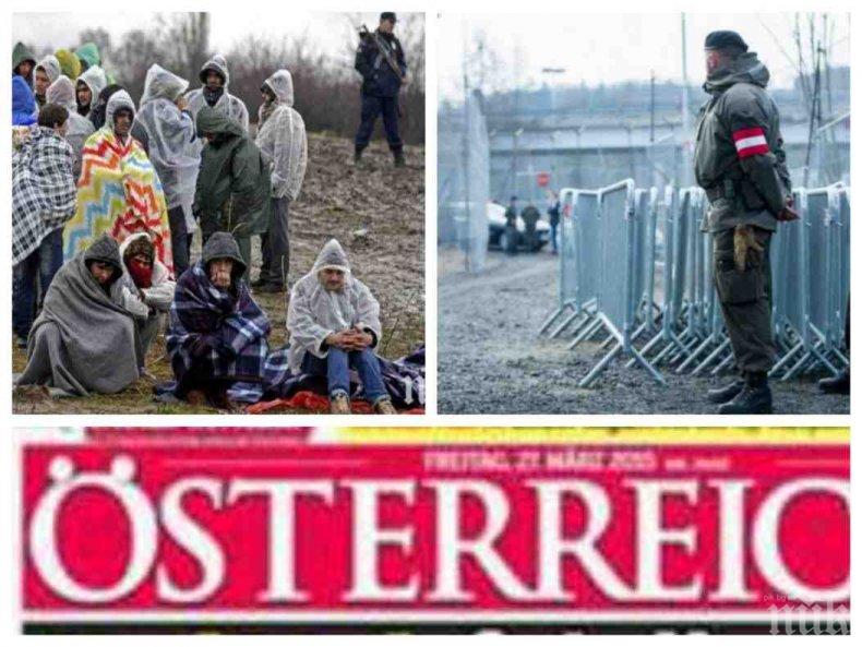 АВСТРИЙСКОТО РАЗУЗНАВАНЕ ГЪРМИ: Мигрантите от Турция прегазиха Гърция, вече са в Северна Македония