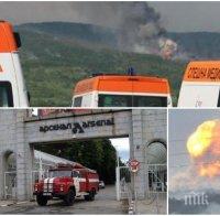 ИЗВЪНРЕДНА НОВИНА: Взривът в завод 