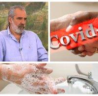 Андрей Слабаков го удари на майтап: Вижте петте начина на евродепутата за предпазване от коронавируса