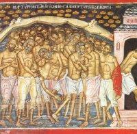 ГОЛЯМ ПРАЗНИК: Отбелязваме деня на свети 40 мъченици - празнуват три красиви български имена и се прави специален ритуал