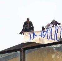 ИЗВЪНРЕДНА СИТУАЦИЯ В МИЛАНО: Затворници вдигнаха бунт в епицентъра на коронавируса - искат свобода, има загинали (НА ЖИВО)