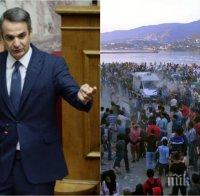 САМО В ПИК: Скандално изказване на Мицотакис за мигрантите взриви Гърция! Лукавият премиер уж иска да помпат икономиката, а строи лагери по границата с България