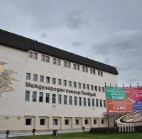 Отлагат и пролетния панаир в Пловдив