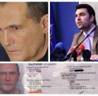 ИЗВЪНРЕДНО В ПИК! Зам.-министър Георг Георгиев проговори за паспорта на Васил Божков