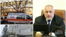 ПЪРВО В ПИК TV! Борисов в международна конферентна връзка за коронавируса: Най-важната дума в този разговор е солидарност (ВИДЕО/ОБНОВЕНА)