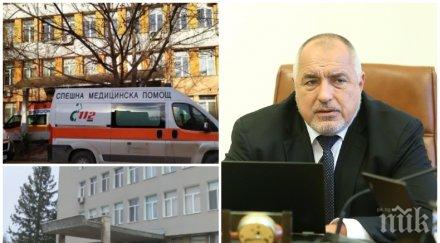 първо пик борисов международна конферентна връзка коронавируса важната дума разговор солидарност видео обновена