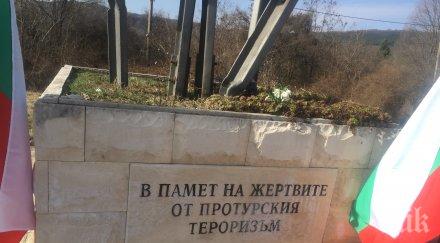 години кървавия атентат гара буново