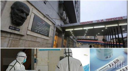 гореща новина семейството коронавирус село василовци