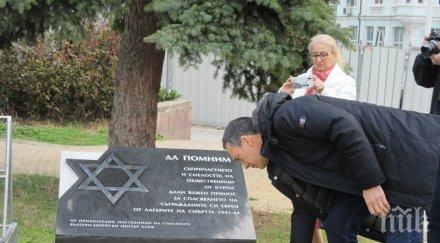 кметът бургас почете деня спасяването българските евреи