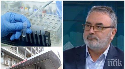 извънредно доц ангел кунчев последни новини двамата заразени коронавирус софия пирогов работи положителни проби