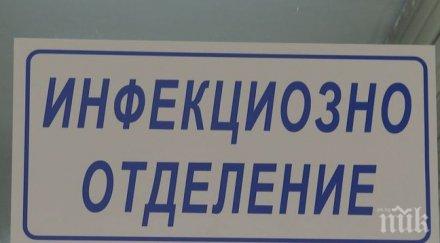 хасковската болница готовност действа епидемия